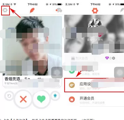 如何在烈火Miao中更换聊天气泡?在烈火Miao中更换聊天气泡的方法