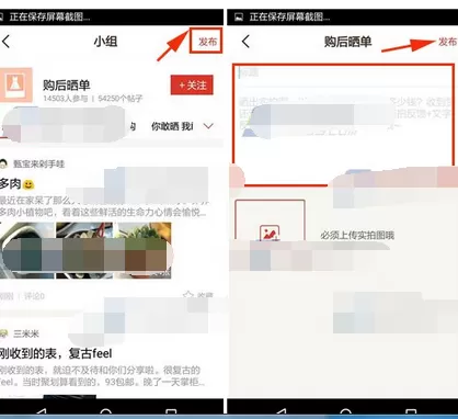 怎么在路口中发布购后晒单?在路口中发布购后晒单的方法