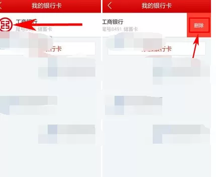 如何在顺手付中解绑银行卡?在顺手付中解绑银行卡的方法