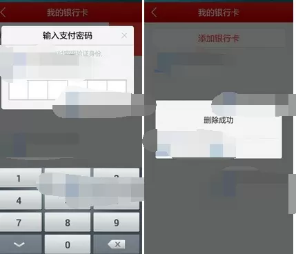 如何在顺手付中解绑银行卡?在顺手付中解绑银行卡的方法