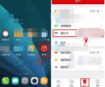如何在顺手付中解绑银行卡？在顺手付中解绑银行卡的方法