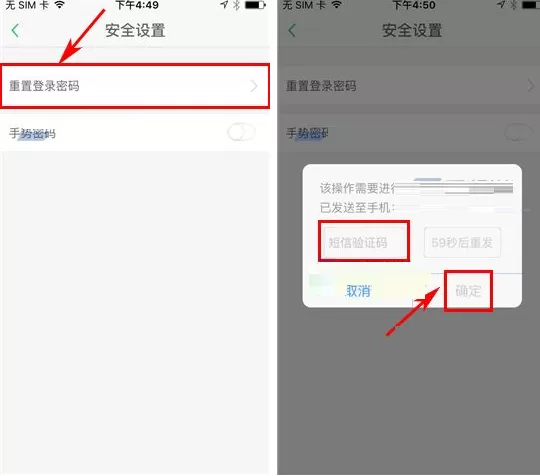 随手借如何修改登录密码?随手借修改登录密码教程