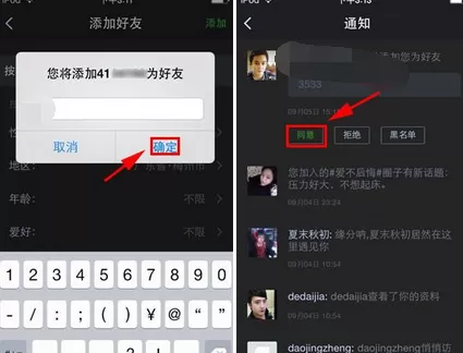 怎么在夜都市HI中添加好友?在夜都市HI中添加好友的教程