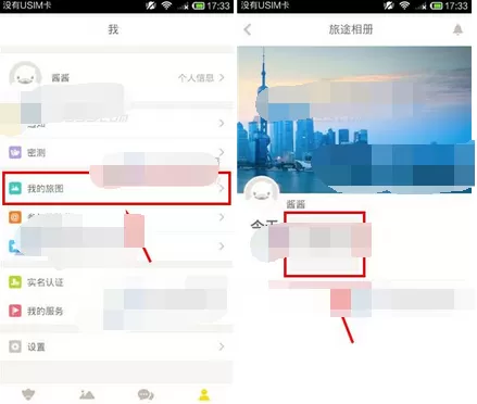 如何在达客旅行中上传旅途照片?在达客旅行中上传旅途照片的方法