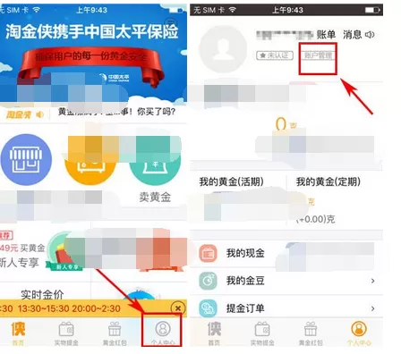 怎么在淘金侠中修改登录密码？在淘金侠中修改登录密码的方法