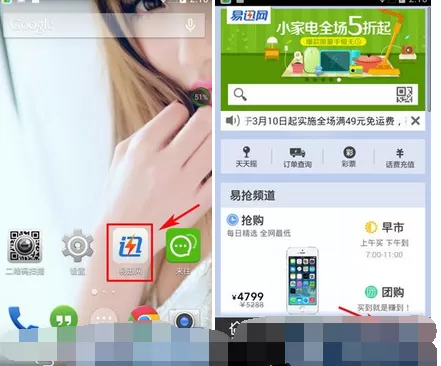 怎么在易迅网中取消订单？在易迅网中取消订单的方法
