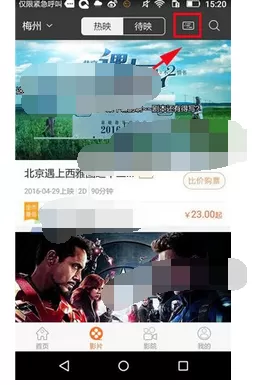 怎么在票贩子中关闭弹幕?在票贩子中关闭弹幕的方法