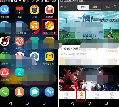 怎么在票贩子中关闭弹幕？在票贩子中关闭弹幕的方法