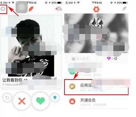 如何在烈火Miao中关闭声音提醒？在烈火Miao中关闭声音提醒的方法