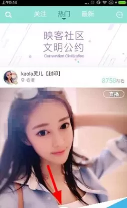 在映客直播中添加直播话题的具体操作