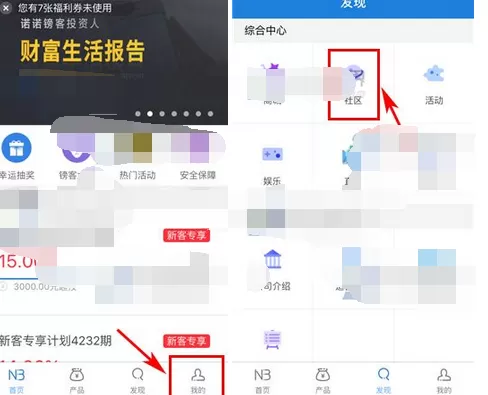 如何在诺诺镑客中发布广播？在诺诺镑客中发布广播的方法