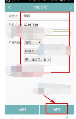怎么在Rela中添加收货地址?在Rela中添加收货地址的方法