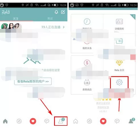 怎么在Rela中添加收货地址?在Rela中添加收货地址的方法
