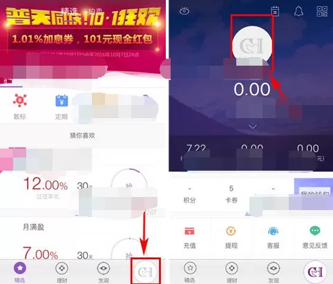如何在紫马财行中修改密码？在紫马财行中修改密码的方法