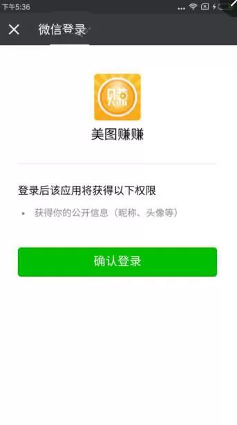 如何在美图赚赚中进行注册?在美图赚赚中进行注册的方法