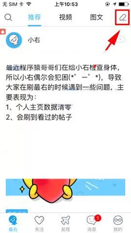 在最右中如何给文章添加链接?给文章添加链接的图文教程