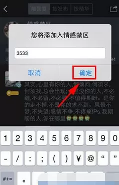 怎么在夜都市HI中加入圈子?在夜都市HI中加入圈子的方法