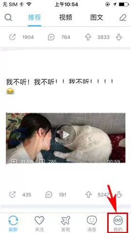 在最右app中如何新建收藏夹？最右新建收藏夹教程
