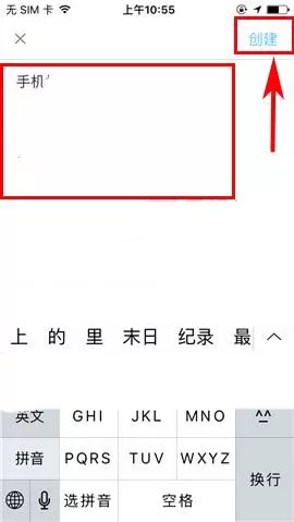 在最右app中如何新建收藏夹?最右新建收藏夹教程