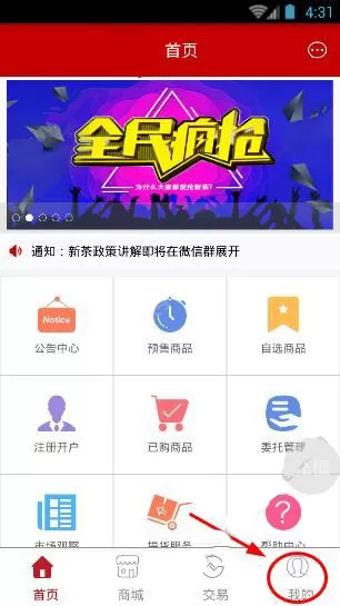 怎么在品众商城中进行注册?在品众商城中进行注册的方法