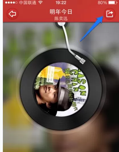 如何在易信中分享音乐到朋友圈？在易信中分享音乐到朋友圈的教程