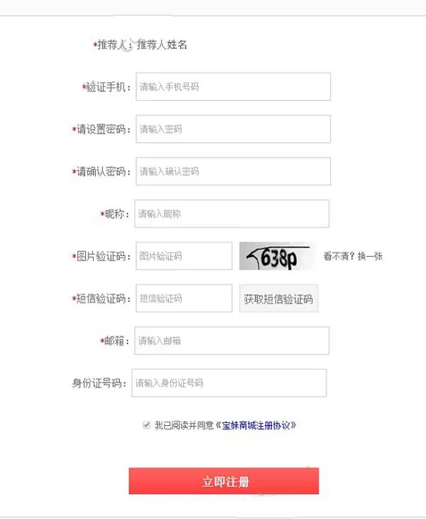 如何在宝妹商城中开店?在宝妹商城中开店的方法