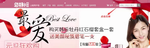 如何在宝妹商城中开店？在宝妹商城中开店的方法