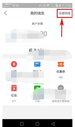如何在微指中查看钱包余额明细?在微指中查看钱包余额明细的方法