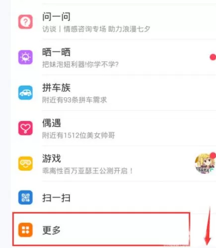 如何使用易信朋友地图?易信朋友地图的使用方法