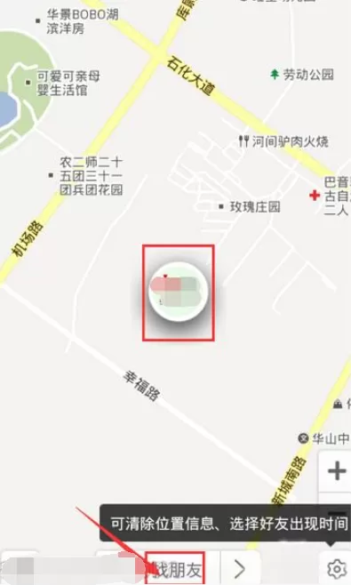 如何使用易信朋友地图?易信朋友地图的使用方法