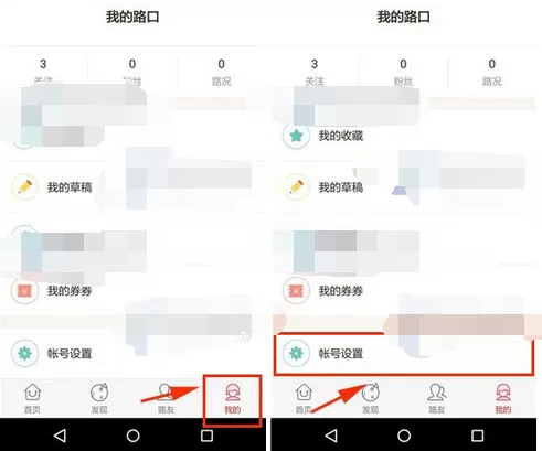 如何在路口中邀请好友?在路口中邀请好友的具体方法