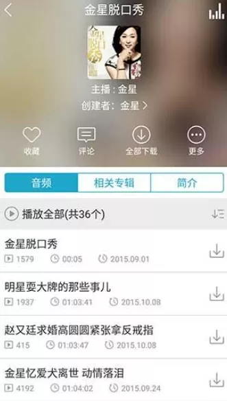 如何在听听fm中搜索自己喜欢的节目?在听听fm中搜索自己喜欢的节目的方法