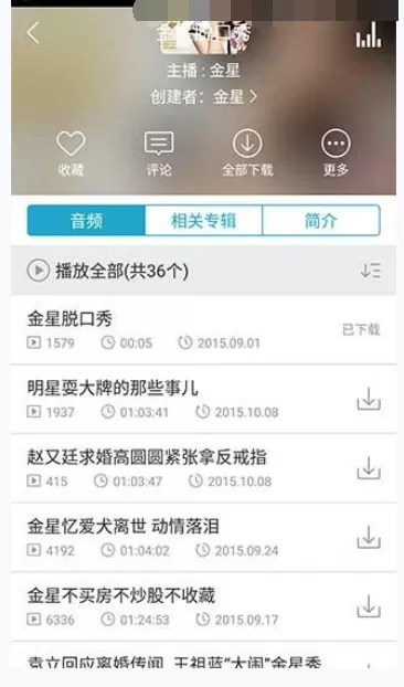 如何在听听fm中搜索自己喜欢的节目?在听听fm中搜索自己喜欢的节目的方法