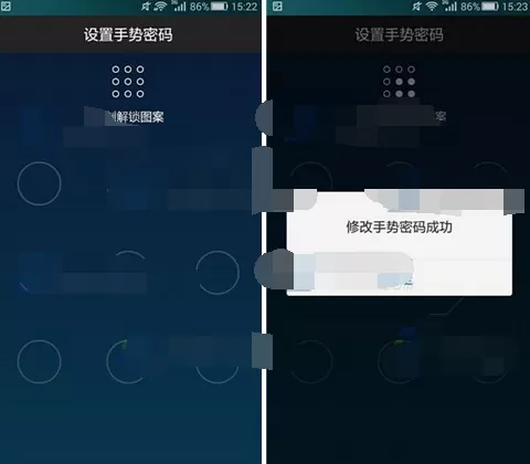 如何修改顺手付手势密码?顺手付手势密码的修改方法