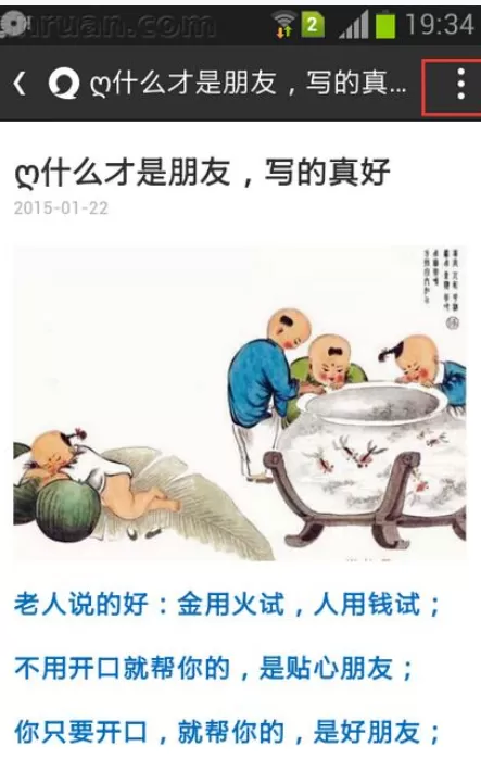 怎么将易信朋友圈动态分享到QQ空间?易信朋友圈动态分享到QQ空间的方法
