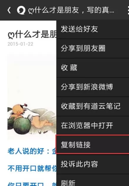 怎么将易信朋友圈动态分享到QQ空间?易信朋友圈动态分享到QQ空间的方法