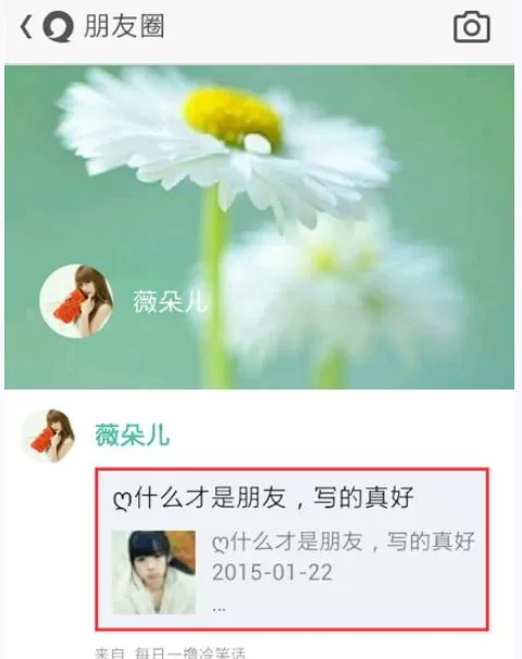 怎么将易信朋友圈动态分享到QQ空间?易信朋友圈动态分享到QQ空间的方法