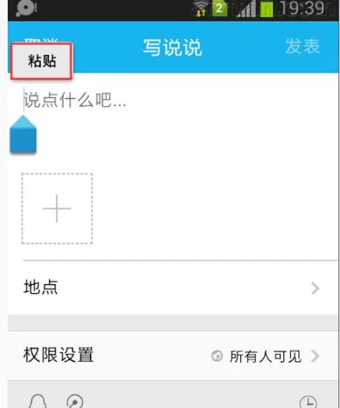 怎么将易信朋友圈动态分享到QQ空间?易信朋友圈动态分享到QQ空间的方法