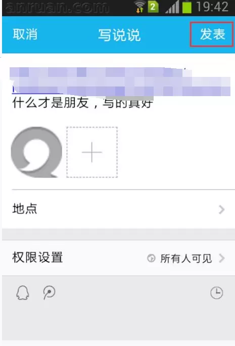 怎么将易信朋友圈动态分享到QQ空间?易信朋友圈动态分享到QQ空间的方法