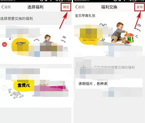 怎么在实惠中进行福利交换?在实惠中进行福利交换的教程