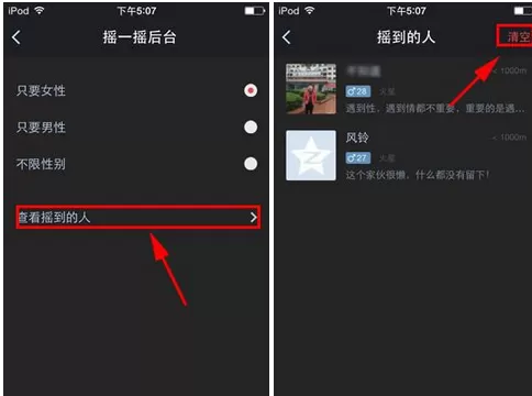 如何玩转夜都市HI摇一摇?夜都市HI摇一摇的玩法