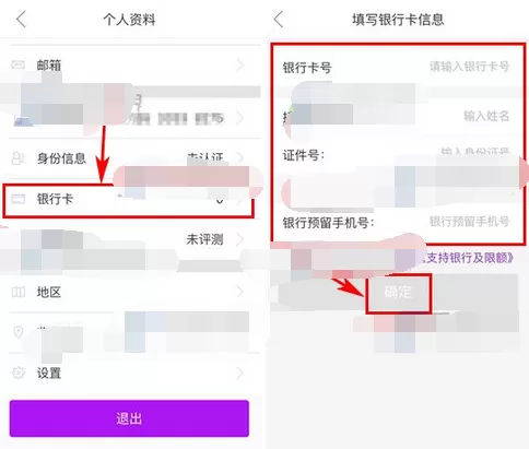 如何在紫马财行中添加银行卡?在紫马财行中添加银行卡的方法