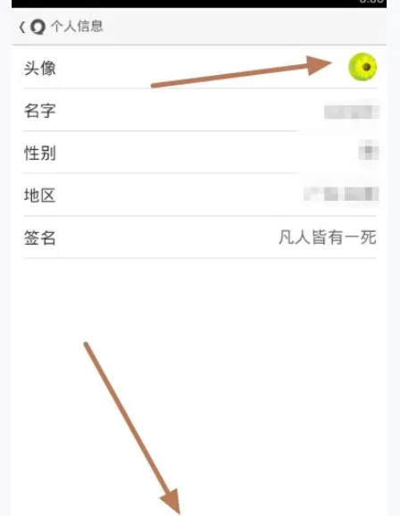 如何在易信中设置个性头像?在易信中设置个性头像的教程