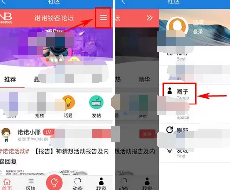 怎么在诺诺镑客中创建圈子?在诺诺镑客中创建圈子的方法