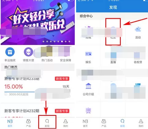 怎么在诺诺镑客中创建圈子?在诺诺镑客中创建圈子的方法