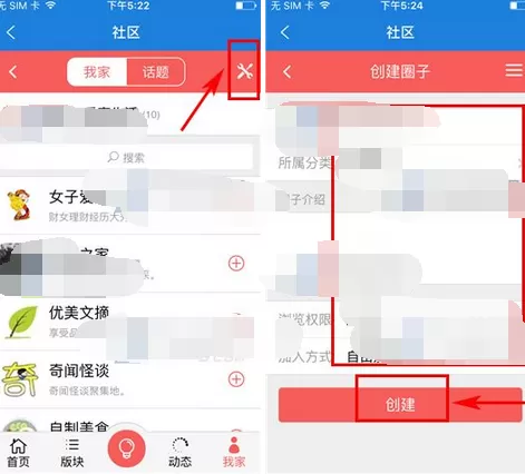 怎么在诺诺镑客中创建圈子?在诺诺镑客中创建圈子的方法