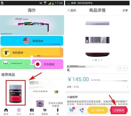 在宝贝格子中如何购买商品？在宝贝格子中购买商品的方法