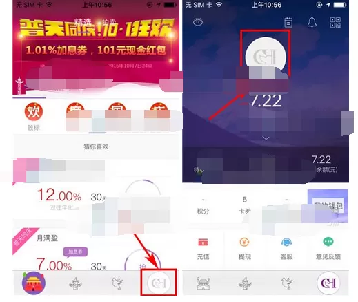 如何在紫马财行中设置支付密码?在紫马财行中设置支付密码的教程
