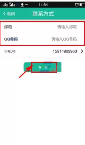 在兼职宝中怎样添加联系方式?兼职宝添加联系方式教程