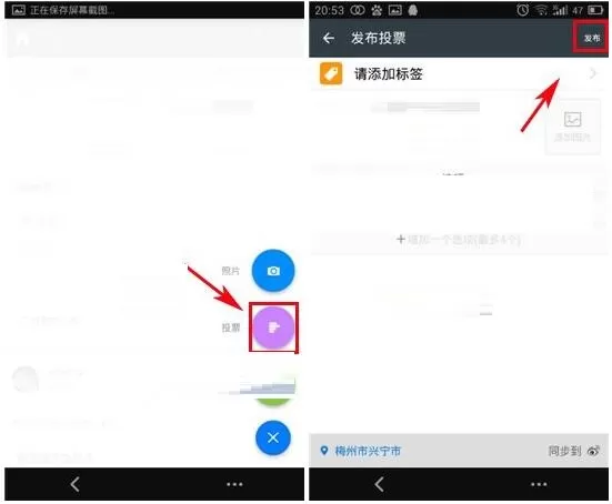 在Feel中如何发布投票?在Feel中发布投票的方法